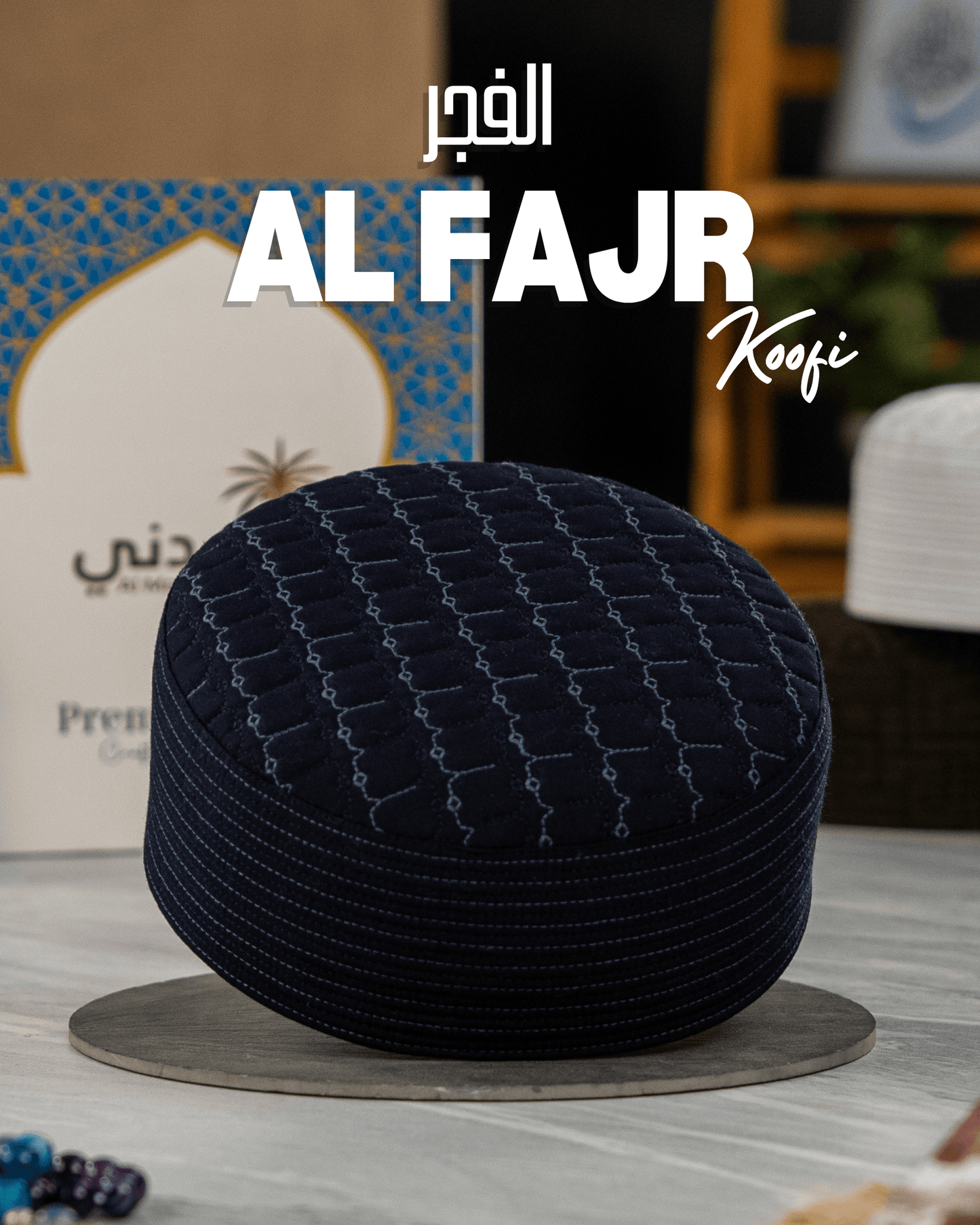 Al Fajr Koofi الفجر کوفی