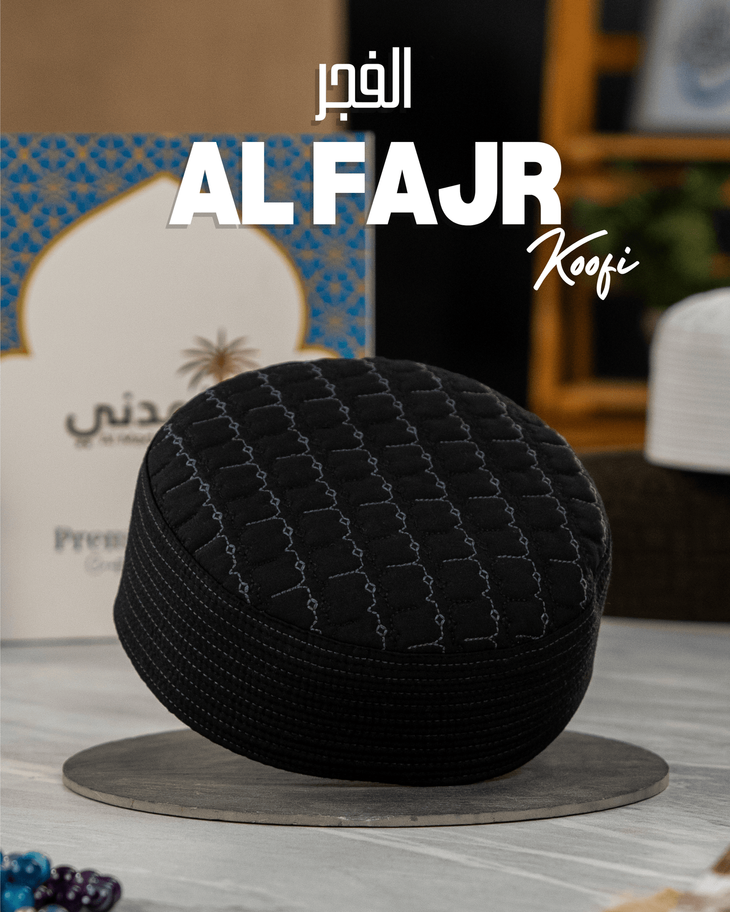 Al Fajr Koofi الفجر کوفی